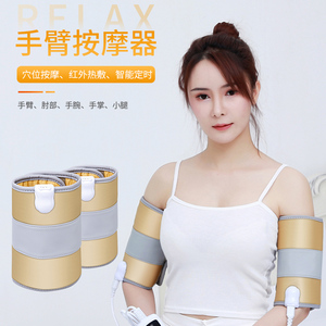 手臂按摩器电动瘦手部揉捏胳膊疼手麻经络燃脂家用理疗热敷仪