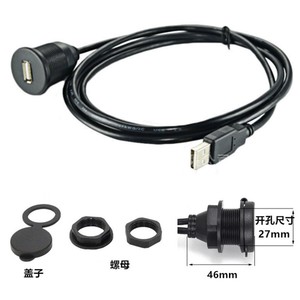 圆形USB3.0 2.0带线黑色转接头卡口安装母插座前后双头直插免焊线