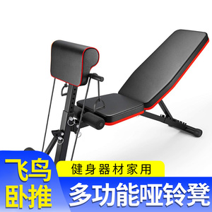 哑铃凳卧推凳家用折叠家庭男士多功能飞鸟健身椅子仰卧起坐辅助器