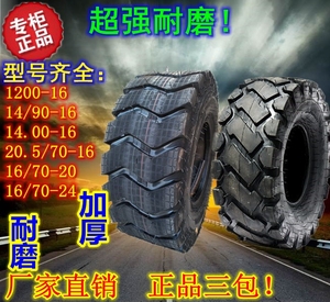 工程装载机铲车轮胎825 1200 14 1400 20.5 16/70 90-16 20 24