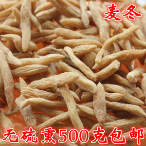 麦冬中药材麦冬湖北生山麦冬茶同仁堂品质500g克包邮免费磨麦冬粉