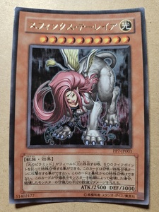 游戏王 pp7-jp003 斯芬克斯·迪蕾雅 ur