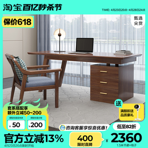 新中式实木书桌胡桃木办公桌椅现代轻奢写字书台书房家具套装组合