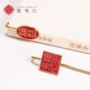 唐马仕原创金属镀金书签论语孙子兵法书签文具中国特色礼品送老外