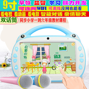 儿童学习机wifi幼儿园小学平板宝宝智能早教机玩具3到6-10岁护眼
