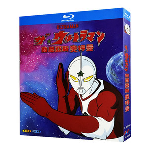 bd蓝光碟片 乔尼亚斯奥特曼(动画)1080光盘盒装 国日双语_阿里巴巴找