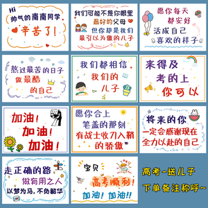 高考加油励志礼品卡片中考爸爸妈妈送儿子女儿18岁成年礼生日礼物