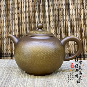 陶艺师 张世奇手工壶 窑变骨董壶 付证书230cc台湾茶具大茶壶