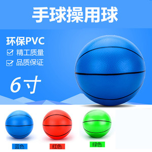 手球充气PVC6寸直径18cm划线掌上拍拍训练小篮球玩具球团体手球操