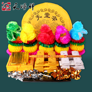 801人付款淘宝祭祀用品纸伞天堂伞 五七伞 孝伞 布伞烧纸一三五七期