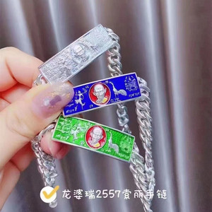 泰国佛牌 龙婆瑞 2557 索利 纯银手链手镯