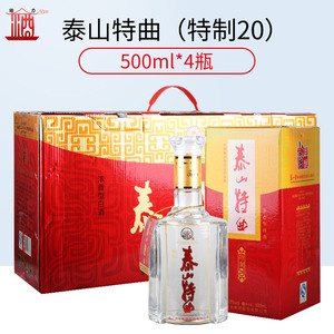泰山牌 浓香型白酒 42度泰山特曲(特制20)整箱500ml*4瓶
