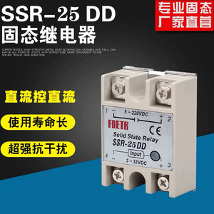 单相固态继电器直流控直流SSR-10  40 100DD 5- 200v A级