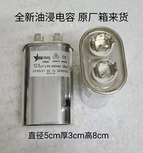 12.5uf450V AC全新进口油浸无极关断电容