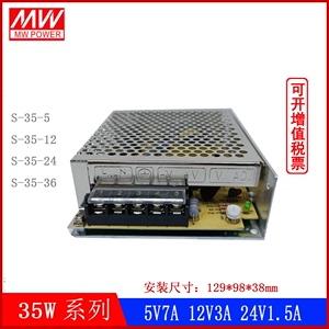 S-35-24明伟开关电源S/MS-35-5V12V24V36V48V小体积MS-35-24