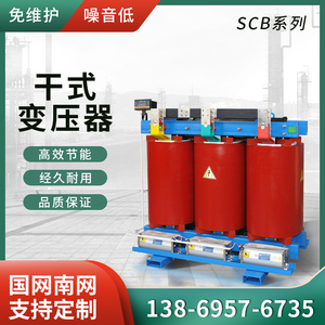 SCB14/13/10干式变压器630/500/10KV/800KVA三相干式电力变压器