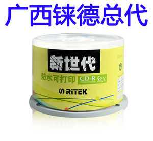 正品铼德 二代防水小圈(广域)可打印 CD-R Ritek RiBest 铼德cd