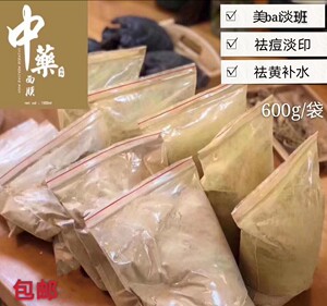 姿绽中草本面膜粉草本醋疗修复补水控油提亮肤色如佩美容院线专用