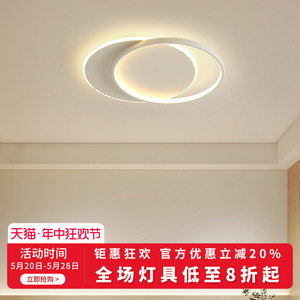 超薄LED吸顶灯现代简约卧室灯房间灯北欧家用圆形主卧智能灯具