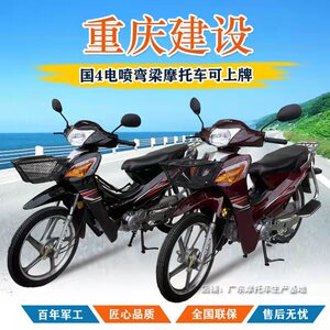 重庆弯梁摩托车110