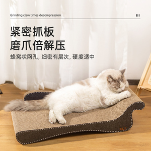 多可特贵妃椅猫抓板耐磨瓦楞纸猫窝猫爪板耐抓猫咪沙发保护用品