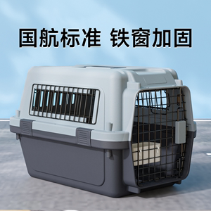 多可特国航航空箱猫太空箱狗狗笼子猫咪宠物箱携带狗狗外出托运箱