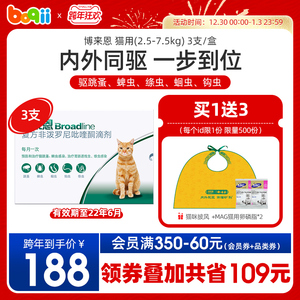 00哈尼艾芙旗舰店天猫狗狗驱虫药体内外一体猫咪猫狗宠物通用去跳蚤