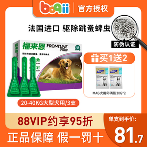 00哈尼艾芙旗舰店天猫狗狗驱虫药体内外一体猫咪猫狗宠物通用去跳蚤