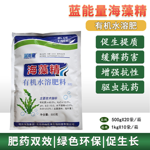 明月海藻精 海藻肥蓝能量有机肥 海藻多糖 智利深海泡叶藻提取