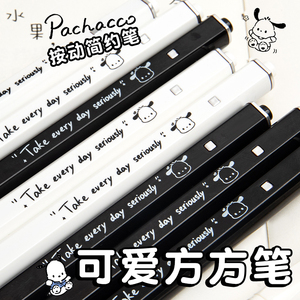 高颜值方方笔帕恰狗按动中性笔怕恰狗的水性笔小学生初中生专用黑色线条刷题速干比小狗创意文具简约日系韩国