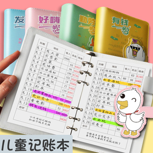 儿童记账本手帐明细账现金日记活页家庭用理财笔记本店里日销售商用