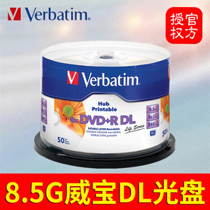 Verbatim威宝8.5G大容量AZO光盘8X空白DVD+R -R刻录盘D9光碟片DL