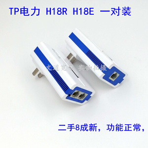 8成新 TP-LINK TL-H18R TL-H18E无线电力猫 路由器 穿墙HyFi