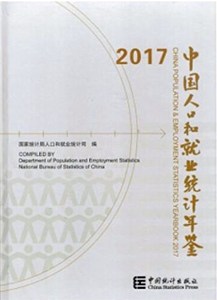 中国人口统计年鉴_中国人口统计年鉴 2006