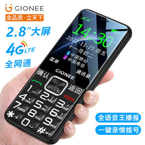 金立（Gionee）L23新款直板按键老人手机4G全网通超长待机老年手机学生男士女士专用备用大字大声大屏非智能