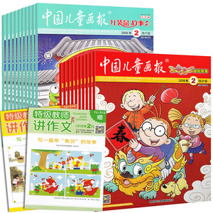 [套餐订阅]中国儿童画报百变马丁幽默故事杂志 中国儿童画报红袋鼠