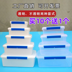 包邮塑料保鲜盒长方形透明收纳盒箱按扣式保鲜盒密封带盖食品盒子