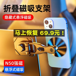 适用苹果magsafe汽车手机支架悬浮屏幕导航折叠车载磁吸手机支架