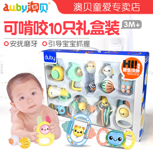 澳贝10只礼盒套装宝宝手摇铃牙胶新生婴儿益智安抚玩具0岁3-6个月