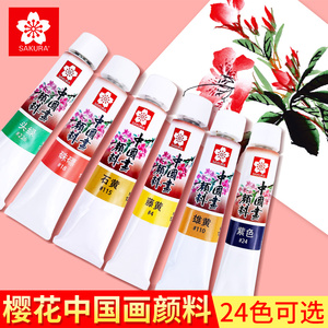 画具画材材料用品樱花牌中国画水墨画工具套装专业工笔画33人付款4