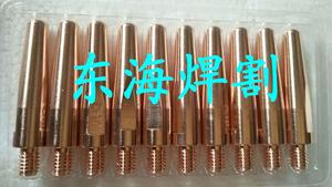 导电嘴咀二氧气体保护电焊机焊枪配件送丝嘴0.8/1.0/1.2/1.4/1.6