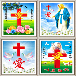 青飞5d神爱世人钻石画满钻耶稣十字绣十字架基督教以马内利钻石绣