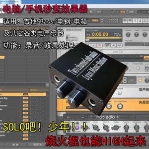 电吉他内录综合效果器ASIO USB录音声卡双通道Guitar rig5/6手机