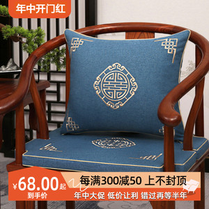 新中式圈椅坐垫太师椅红木沙发垫官帽茶椅垫乳胶实木座椅垫冬定制