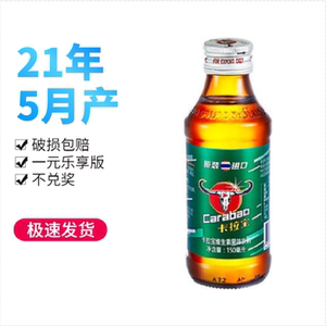 卡拉宝维生素运动功能提神熬夜饮料强化型玻璃瓶150ml*24泰国进口