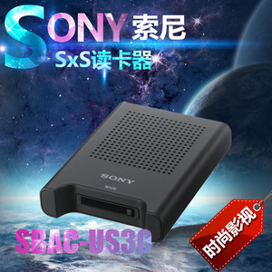 SONY索尼SBAC-US30 SXS卡读卡器 SXS PRO+存储卡专用读卡器