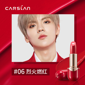 70tb82781515淘宝乐华七子next团体代言卡姿兰口红小红唇唇膏不易