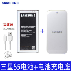 三星S5原装电池 EB-BG900BBC原装电池 G9008V G9009D手机原装电池