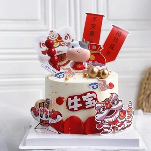 中国风牛宝宝周岁百天生日蛋糕装饰摇头福牛摆件舞狮平安喜乐插件