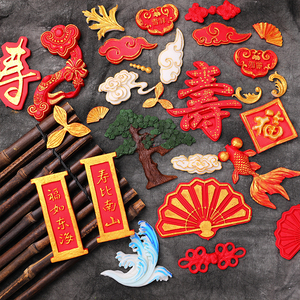 祝寿巧克力硅胶模具摆件寿星寿婆蛋糕装饰插件字牌中国风福字寿字